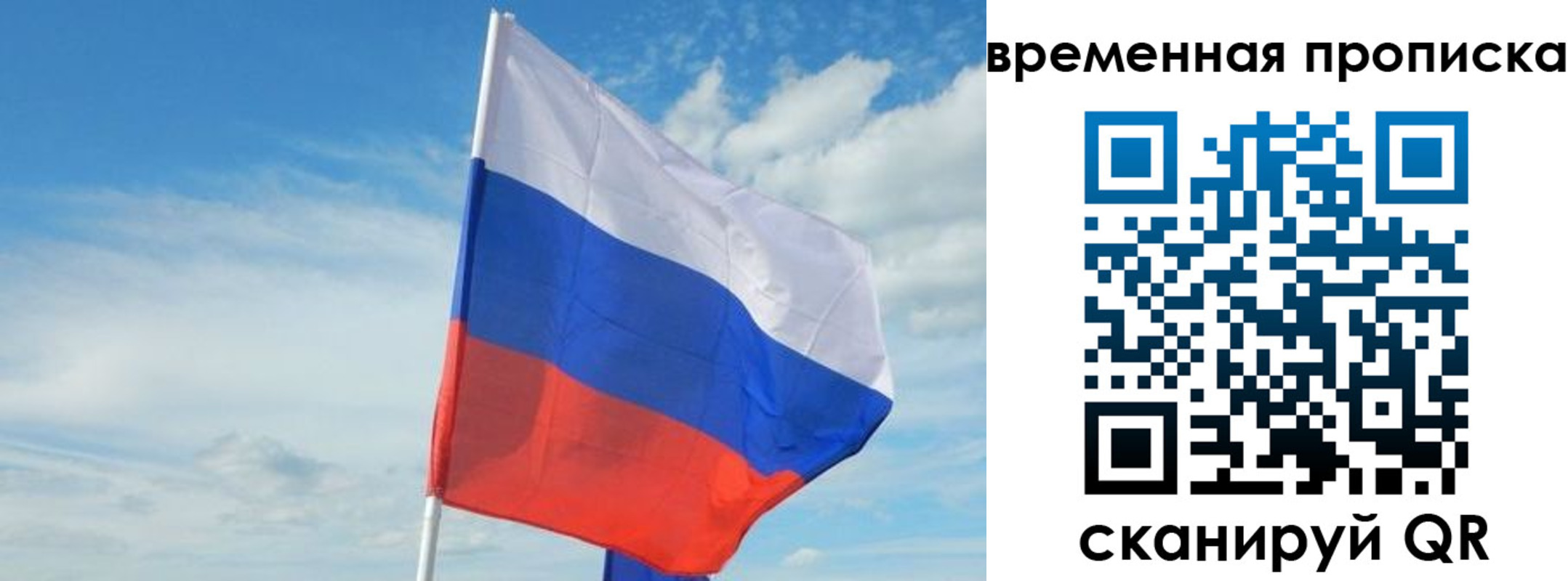 временная регистрация в Горнозаводске