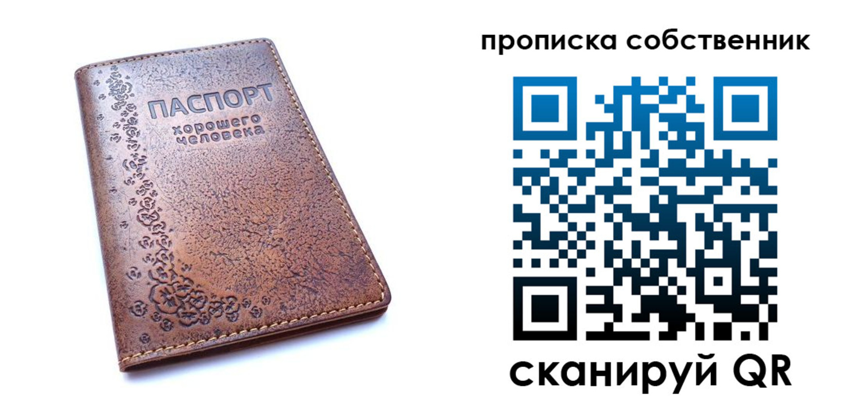прописка ребенка в Горнозаводске