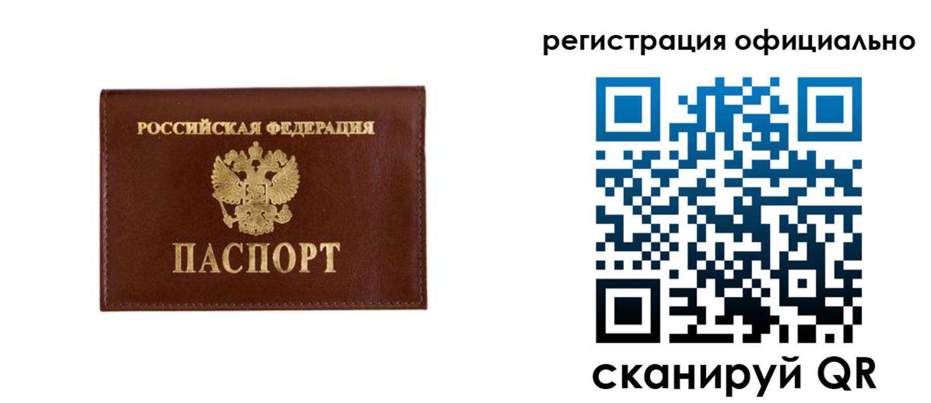 временная регистрация гарантия в Горнозаводске