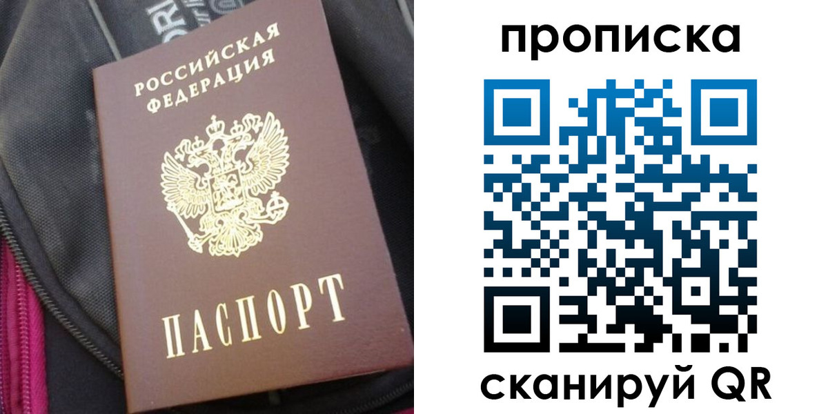 прописка ребенка в Горнозаводске